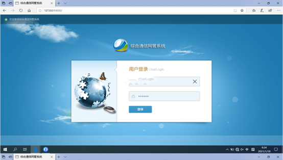  都江堰无线通信对讲调度网管系统