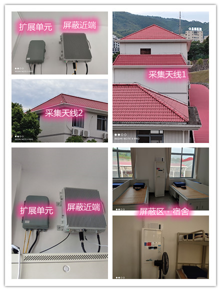  都江堰某武警部队宿舍屏蔽案例（数字信令级）