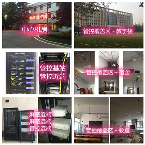 都江堰某军事院校管控案例（数字信令级）