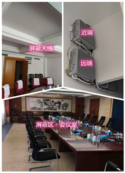  都江堰某机关单位会议室屏蔽案例（数字信令级）