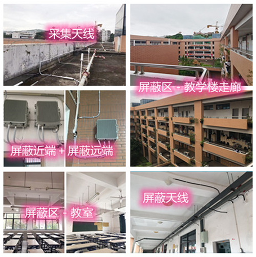  都江堰某中学考场屏蔽案例（数字信令级）